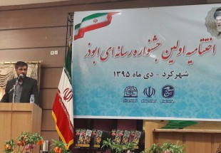 برگزاري اختتاميه جشنواره رسانه اي ابوذر/ برگزيدگان اين جشنواره معرفي شدند