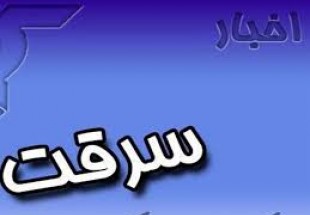 سرقت شبانه از صندوق هاي مساجد شهر اردل