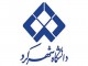 ارتقاي مرتبه علمي ۶ عضو هيئت علمي دانشگاه شهرکرد