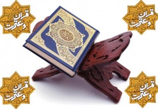 آغاز ثبت‌نام مسابقات و جشنواره هنر ادبيات و پژوهش ديني و فرهنگي قرآن و عترت (ع)