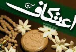 ثبت نام اعتکاف در شهرستان لردگان آغاز شد