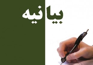 بيانيه شوراي زنان فرهيخته دانشگاه آزاد منتشر شد