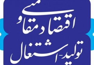 سال۹۶، سال گذار از آمارها باشد!