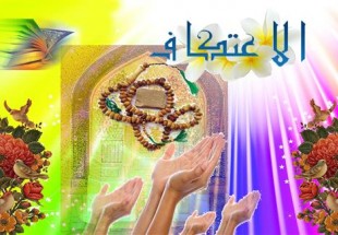 حضور حدود 1331 معتکف در اعتکاف رجبيه در شهرستان فارسان/ افزايش 20 درصدي حضور معتکفين