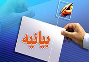 بیانیه جمعی از شاعران در محکومیت جسارت به ساحت امام رضا(ع)