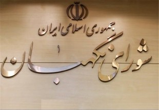 روند بررسی صلاحیت داوطلبان ریاست جمهوری محرمانه است ومنتشر نمیشود