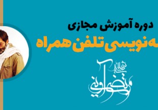 ثبت نام دوره آموزش مجازی برنامه نویسی تلفن همراه