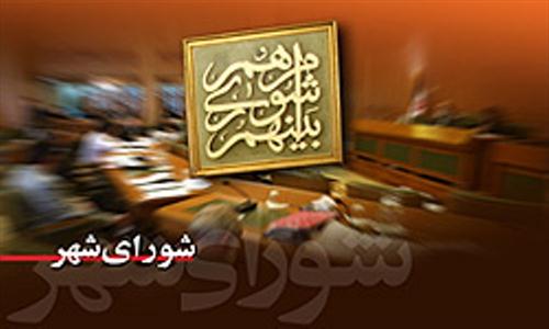 اصلح‌ترین فرد برای حضور در شورای شهر کیست؟