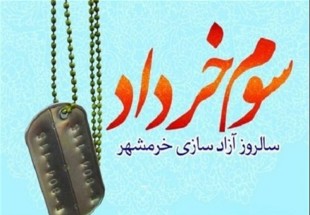 مقاومت مردم خرمشهر استراتژی جنگ سریع عراق را به شکست کشاند