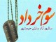 مقاومت مردم خرمشهر استراتژی جنگ سریع عراق را به شکست کشاند