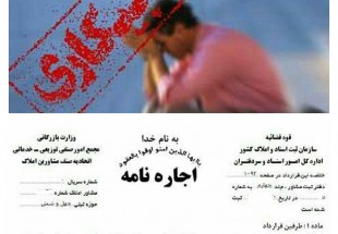 آشفته‌بازار اجاره‌بهاي مغازه در شهرستان فارسان داد کسبه را درآورد
