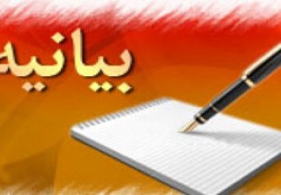 بسیج مهندسین صنعت چهارمحال و بختیاری طی بیانیه‌ای فرارسیدن سوم خرداد را گرامیداشت