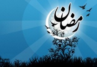 اوقات شرعي ماه مبارک رمضان  سال 1396+ دانلود