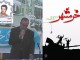 شعري زيبا در وصف آزادسازي خرمشهر