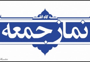 رمضان فرصتي مناسب براي صافي و زلالي روح/ تعطيلي کارخانه سيرنگ در سال توليد و اشتغال خجالت آور است