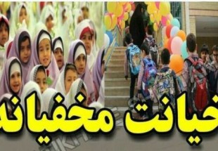 ۲۰۳۰ خیانت یا خوش‌بینی