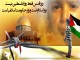 فلسطين، نقطه تقابل جهان استبکار با جهان اسلام است