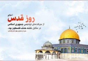 روز قدس، روز وحدت کلمه مقابل کفر مطلق و صهيونيست است