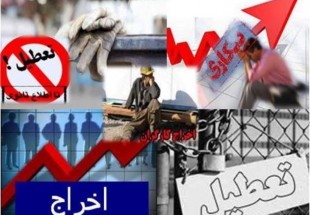 حمایت مسئولین، درخواست کارگران در چهارمین روز اعتراض‌