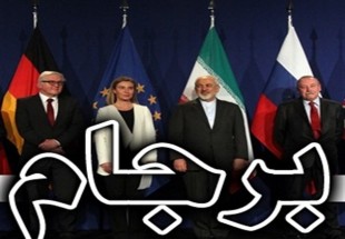 ايران در برجام داده ها را نقد داد و تعهدات را نسيه گرفت