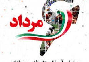396 نفر در دوره هاي آموزشي در شهرستان سامان شرکت کردند