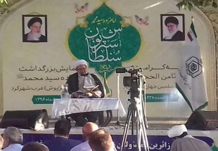چهارمحال و بختیاری پایتخت اهل‌بیت (ع)