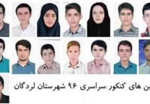 استعداد در مناطق محروم لردگان موج مي زند