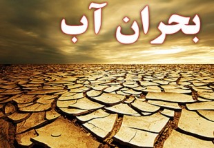 برخلاف ادعای مدیران، مردم چهارمحال و بختیاری هنوز تشنه‌اند