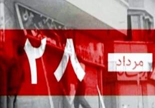 کودتاي 28 مرداد سندی آشکار از دست‌اندازی استکبار بر حقوق ملت‌هاست
