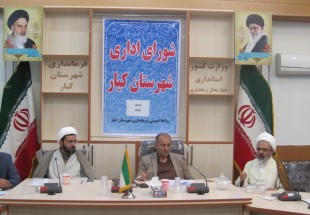 زنگ دفاع مقدس در مدارس کيار نواخته مي شود