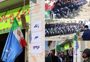 زنگ "مهر و مقاومت" در مدارس شهرستان بن نواخته شد