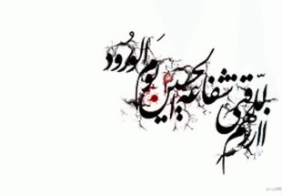 معرفت اولين شرط پيروي از امام حسين (ع)/ ولايت دليل اصلي دشمني دشمنان با شيعيان است