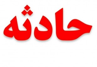 بي احتياطي راننده تراکتور باعث مرگ دختر بچه 6 ساله شد