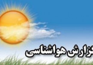 وضعيت آب و هواي چهار محال و بختياري تا مرز هشدار هم پيش رفت