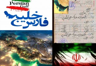 خدا را شکر که دشمنان ما را از ابلهان قرار داد