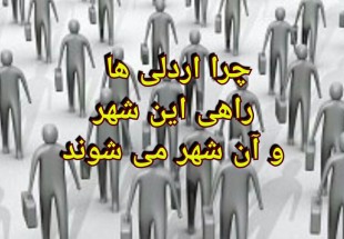 مشکل آب و بيکاري، عامل اصلي مهاجرت اردلي ها /کاهش 6 هزار نفری جمعیت بخش میانکوه