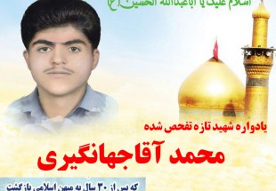 مراسم بزرگداشت شهيد محمد آقا جهانگيري حيدري در زادگاهش روستاي حيدري برگزار ‌شد