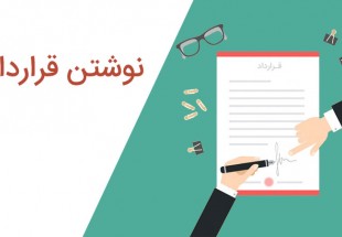 انعقاد قرارداد في مابين پارک علم و فناوري و شرکت آب و فاضلاب شهري