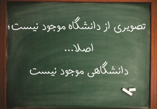 بن، شهرستاني بدون مراکز آموزش عالي!/ لزوم تاسيس مراکز آموزش فني و حرفه اي براي کاهش آمار بيکاري