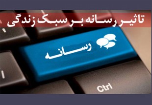 پيوند اجتماعي مهم ترين کارکرد رسانه است/ جاي خالي محتواي جذاب و اثرگذار در رسانه ها