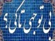 طرح هاي ناتمام ورزشي، حکايت بي تدبيري مديران/ سرانه فضاي ورزشي کوهرنگ چند ميليمتر است؟!