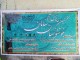 نمايش 120 اثر در نمايشگاه خوشنويسي در شهرستان سامان  <img src="/images/picture_icon.png" width="16" height="16" border="0" align="top">