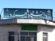 اختراع ملات و قطعات پيش‌ساخته‌ گچي فرآوري شده با نانو سيليس