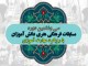 مسابقات فرهنگي هنري دانش آموزان کيار برگزار مي شود‍