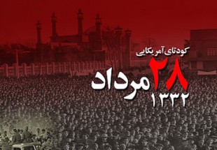 هشتگ "تراژدی_اعتماد_به_آمریکا" ترند اول توئیتر فارسی/ تاکید کاربران چهارمحالی بر غیرقابل اعتماد بودن آمریکا در توئیتر