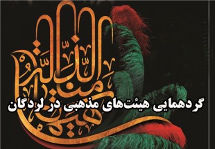 محرم و عاشورا؛ فرصتی ناب براي ايجاد وحدت در جهان اسلام است