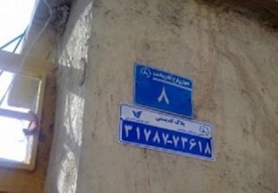 خانواده‌های فارسانی تا پایان سال کد پستی‌های به‌روزشده دریافت می‌کنند/پیمانکار ملزم به انجام تعهداتش شد