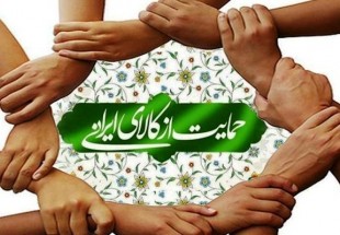9 ماه غفلت از شعار سال توليد ملى و فرصت‌هاى از دست رفته‌