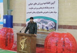 ورزش‌های حبابی در چهارمحال و بختیاری افتتاح شد