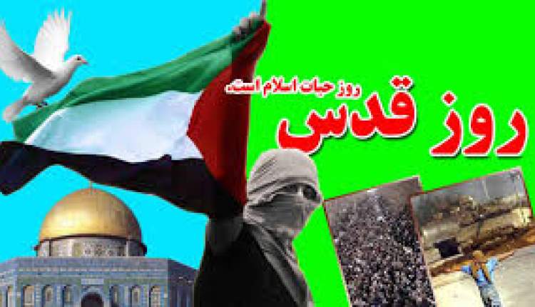 یوم الله  قدس روز حیات مجدد اسلام/ روز قدس ؛ شکست معامله قرن، تثبیت آرمان فلسطین